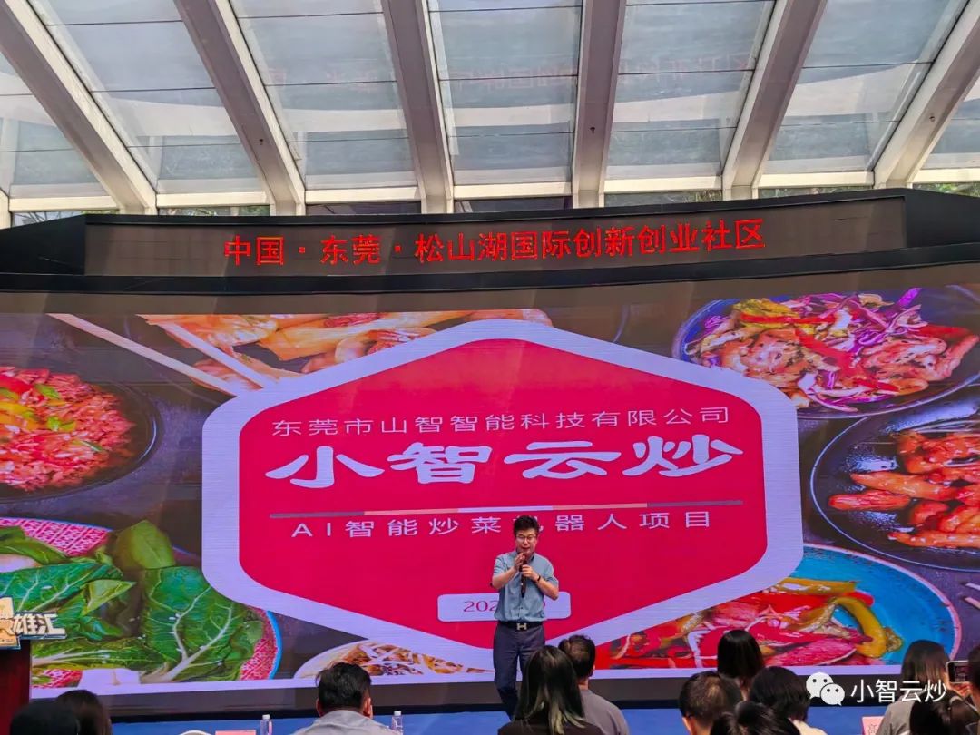 小智云炒参加广东卫视创业节目《众创英雄汇》