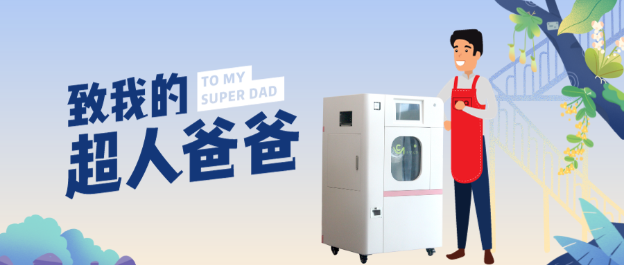 父爱如山，小智云炒炒菜机助力健康饮食