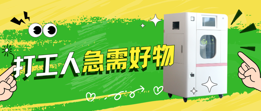 高科技解放双手，自动炒菜洗锅，轻松享美食